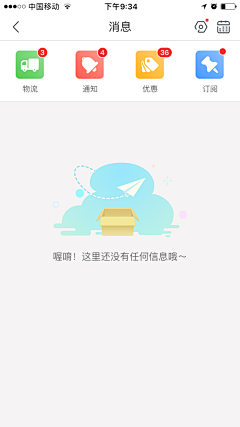 紫罗兰3采集到app