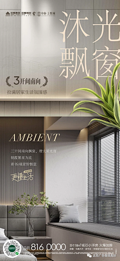 被迫害妄想恐惧症采集到创意海报