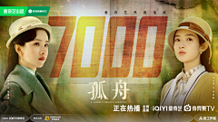 Okayyaya采集到民国剧-开收官/倒计时/热度值