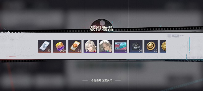 恭喜获得界面【归龙潮】——更多截图，关注...