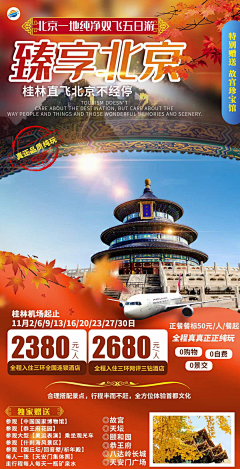 想你恋你采集到11月