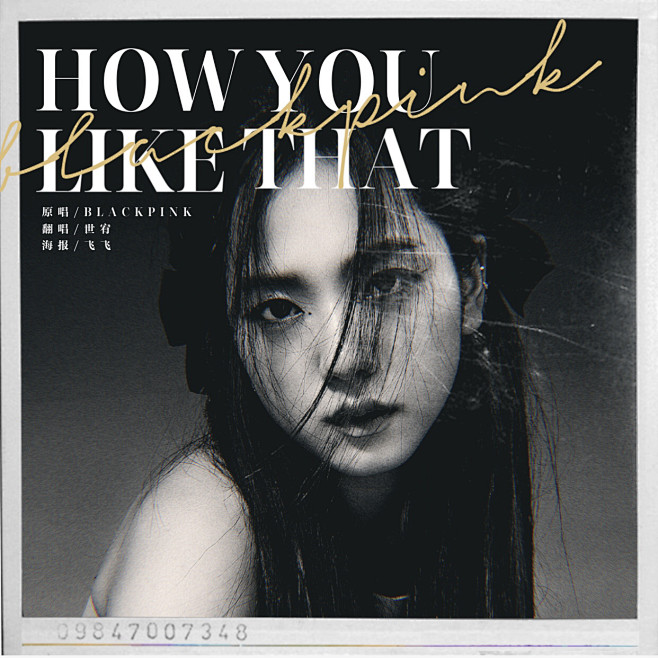 howyoulikethat海报