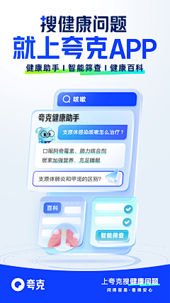 微微微辣!采集到夸克系列