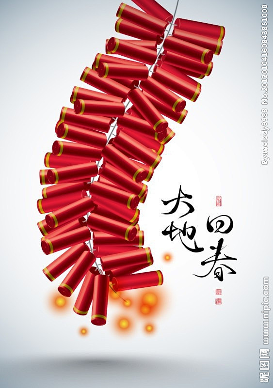 春节新年海报 鞭炮新年背景