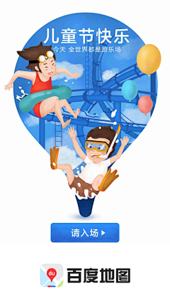 西瓜棒冰采集到引导页icon