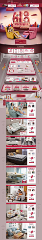 芝华仕 家装建材 装修装饰 卫浴 618预售 天猫首页活动专题页面设计
