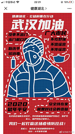 牛仔哈哈采集到公益广告