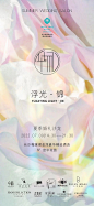 【华礼】浮光·锦
夏季婚礼沙龙
繁星落城，漫若浮光
▫️大牌商家，实力惠聚
▫️激情夏日，畅玩婚礼
#长沙梅溪湖金茂豪华精选酒店