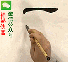 隶书《曹全碑》基本笔画入门动态图 : 1.横 2.竖 3.撇 4.捺5.点 6.折 当然，工欲善其事必先利其器。小墨给大家推荐一款我家的欧楷专用毛笔，适合写6-7公分大小的欧楷，物美价廉，有需要的朋友不妨去看看哦！戳这里→首页-墨池轩文化用品-淘宝网