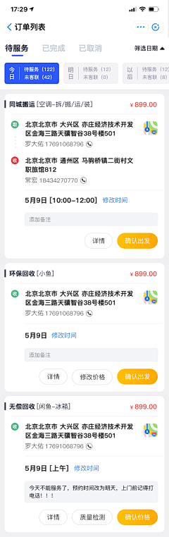 -Hanan丶采集到UI-APP-界面