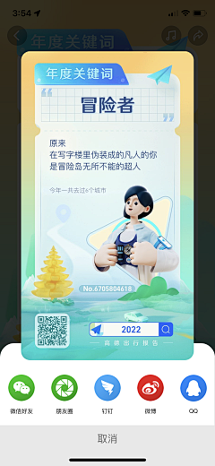 fall5326采集到年终-卡片