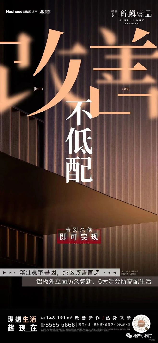 价值点 卖点 配套