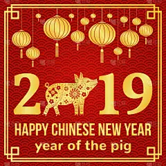 2019年春节快乐
