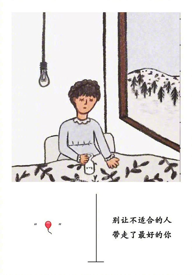 ❀

不属于我的雨伞，我宁愿淋雨走路；
...