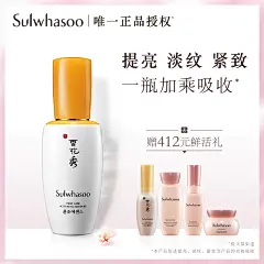 雪花秀润燥精华液 面部补水保湿 润致焕活肌底精华露6090ml 正品tm化妆品护肤品美妆个护banner海报
