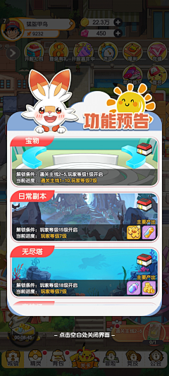 aido_m采集到竖版趣味ui