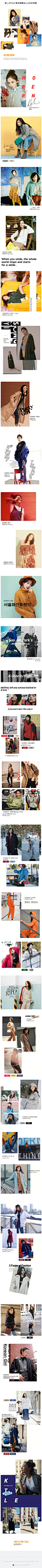 明星达人Lookbook