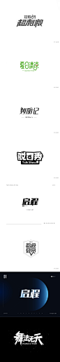 #布丁集#—字体设计 | 优阁 | UIGREAT