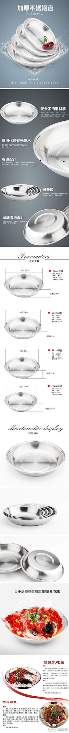 _Ricky_采集到详情-电商