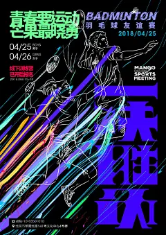 分享来自@空KONGNOK 的一组中文字体图形海报设计。 ​​​​