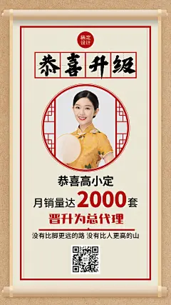 微商团队喜报恭喜升级简约