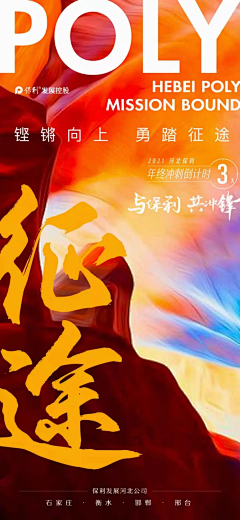 Arnolde采集到素材-励志+冲刺