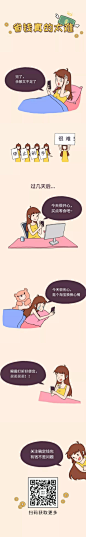 省钱太难卡通手绘漫画创意条漫长图
