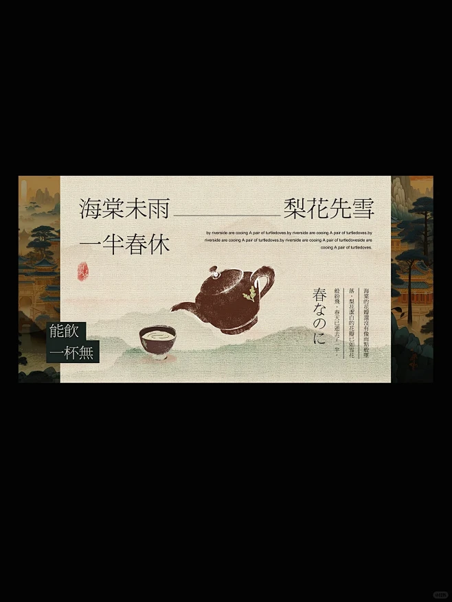 中式美学 | 东方意境 |禅意 | 意境设计-花瓣网