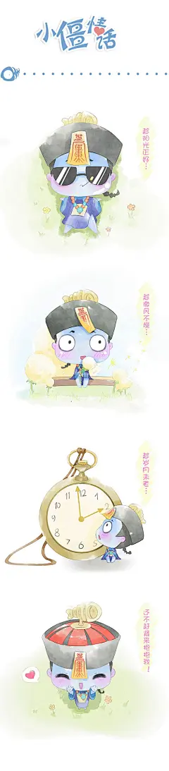 僵小鱼的家-插画家园—爱插画·爱生活