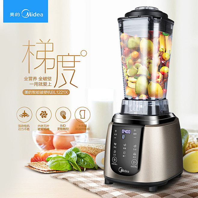 美的(Midea)WBL1221X 多功...