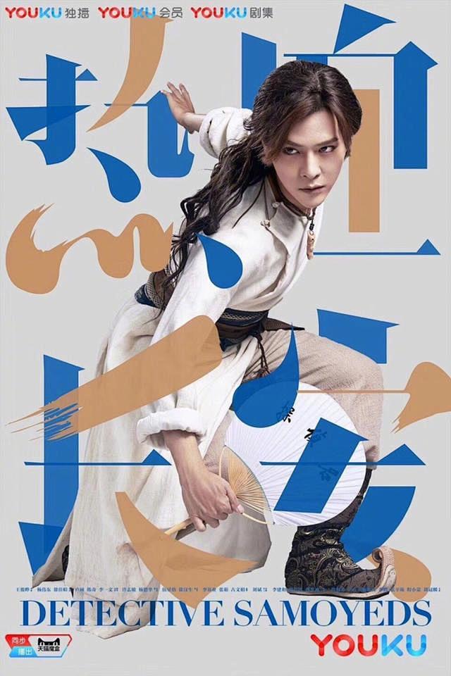 国产剧海报设计又提升了一个档次！好漂亮 ...