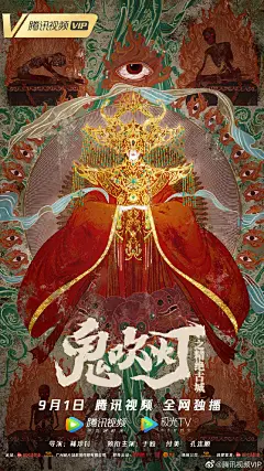 鬼吹灯之精绝古城 海报