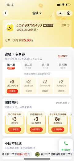 樂U_采集到APP-福利/签到/红包