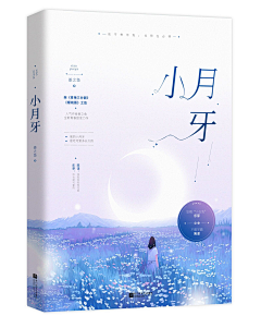 忧命采集到书籍装帧(转采)