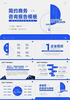潜鹰采集到PPT模板