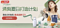 【 护理- 清爽夏日- 打造计划 】- 网易严选- APP | 电商- 小Banner