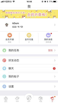 蓝色的梦710采集到app-界面