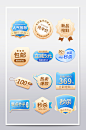 618电商促销价格优惠券标签-志设网-zs9.com