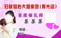 粉红色名片  - 源文件下载【酷图网】家政,公司,粉红色,名片,背景