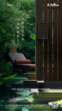 桃子李子结球子采集到房地产相关海报