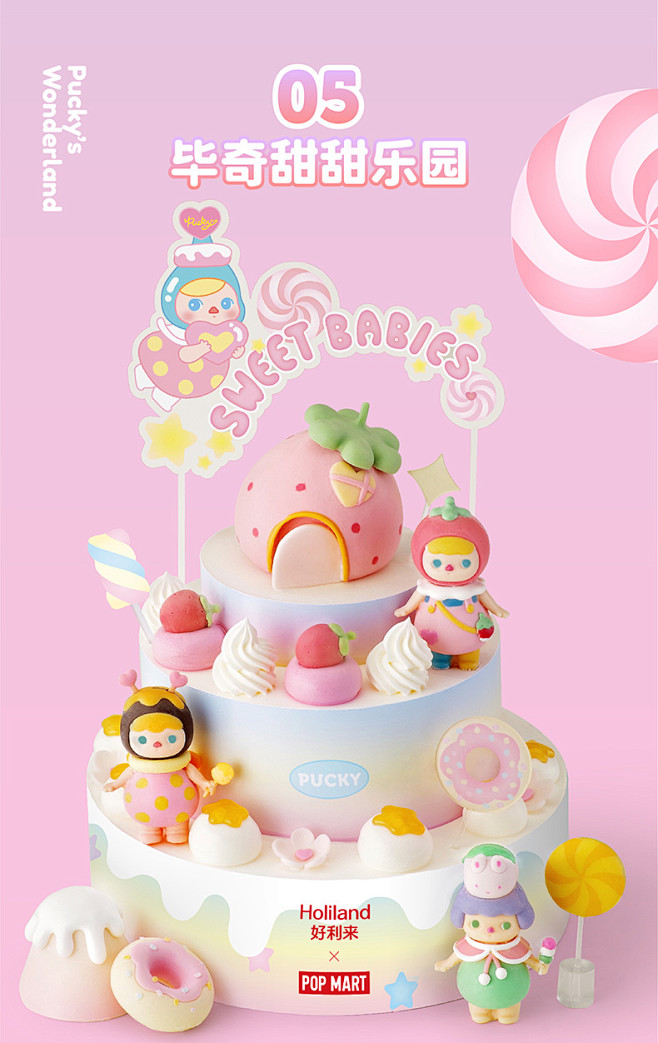 好利来×泡泡玛特联名款生日蛋糕双莓玫瑰芋...
