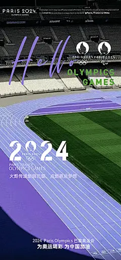 奥运会运动会运动员会手绘简约海报