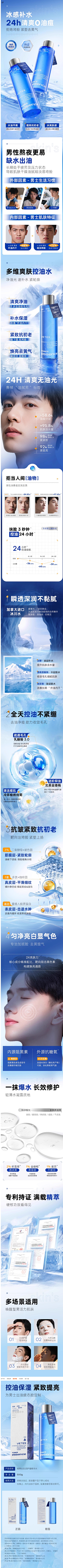 蹦吧啦趴采集到防晒喷雾