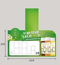 价格牌设计
