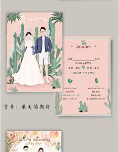 婚礼请柬请帖喜帖邀请函手绘结婚纱照片插画情侣定制卡通漫画头像-淘宝网