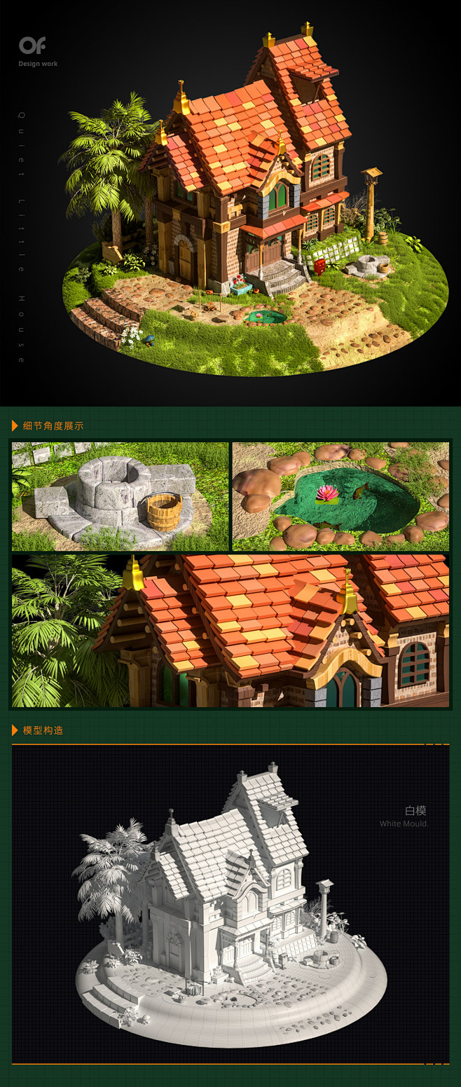 Of-C4D小场景系列