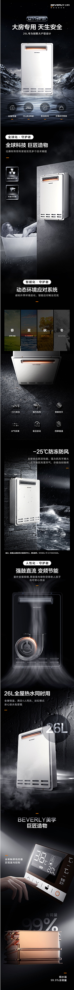 Yuan·Design采集到热水器