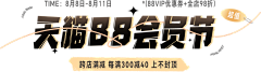 陷落美好xxxx采集到88会员
