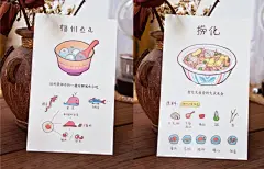 原创福州小美食手绘明信片 DIY卡片 贺卡 福州三坊七巷城思-淘宝网