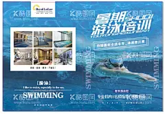 游泳宣传单折页  - 源文件下载【酷图网】游泳,折页,培训,运动,室内游泳,宣传单